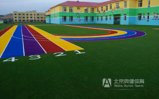 幼兒園人造草操場(chǎng)