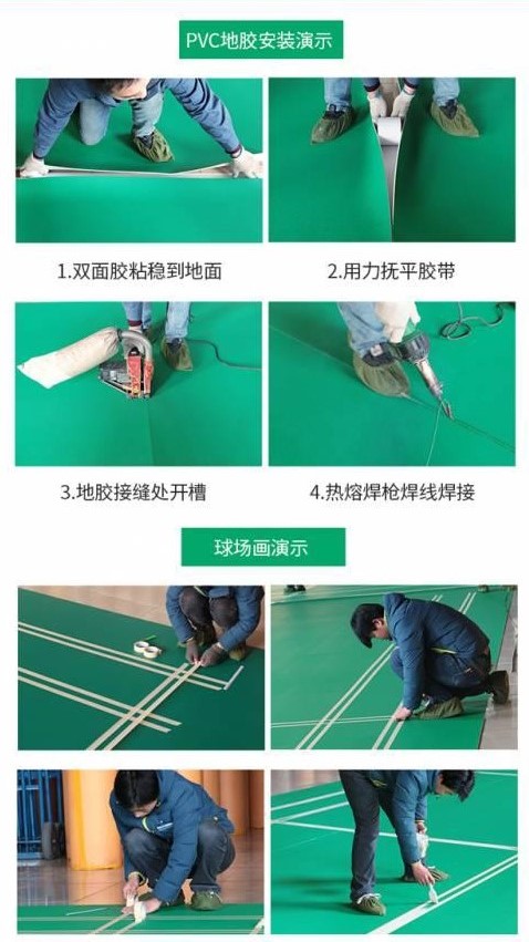 塑膠羽毛球場施工方案